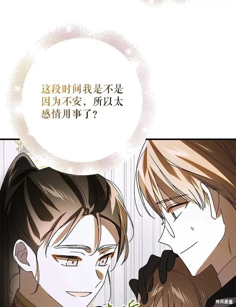 第111话 第75页