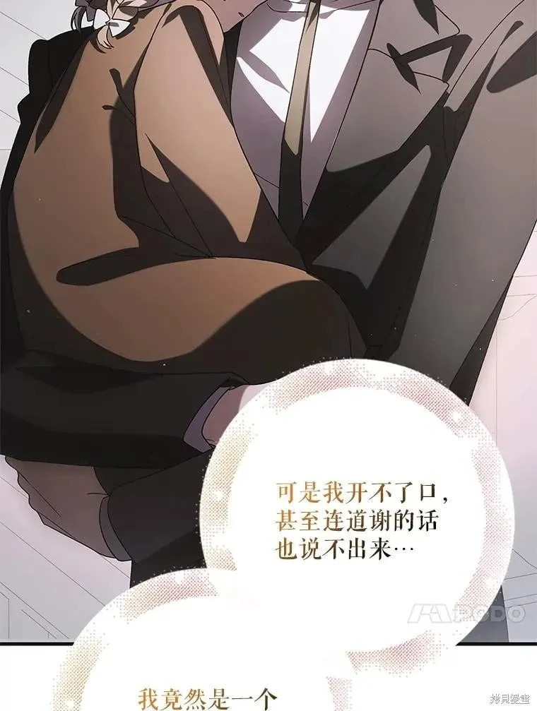 第111话 第79页