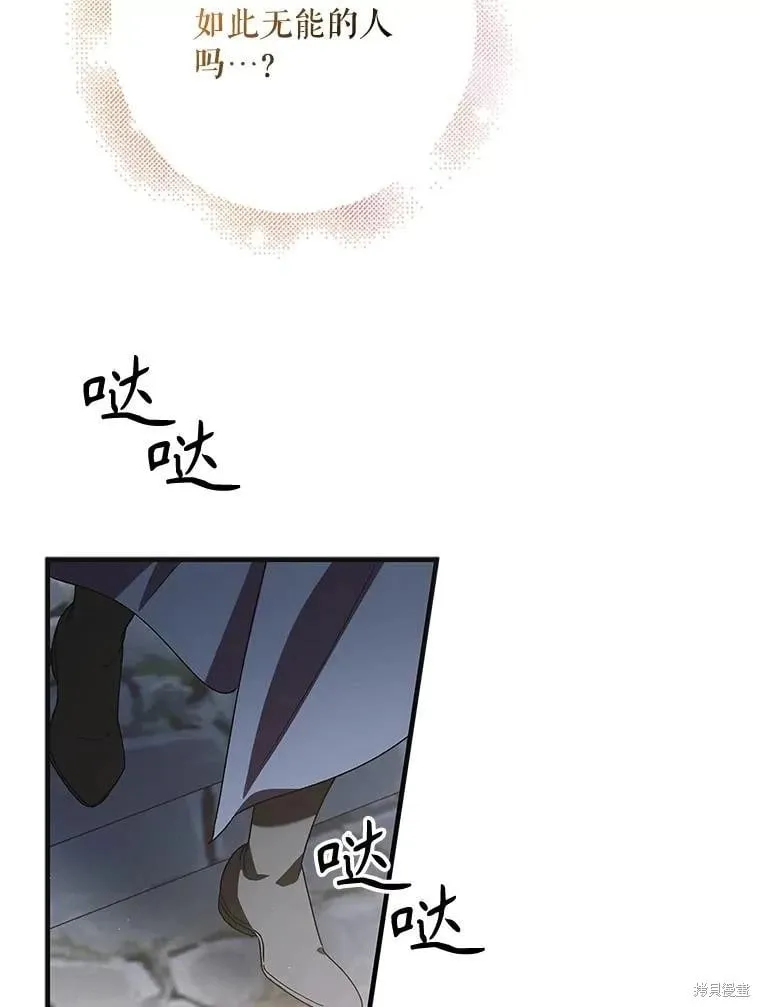 第111话 第80页