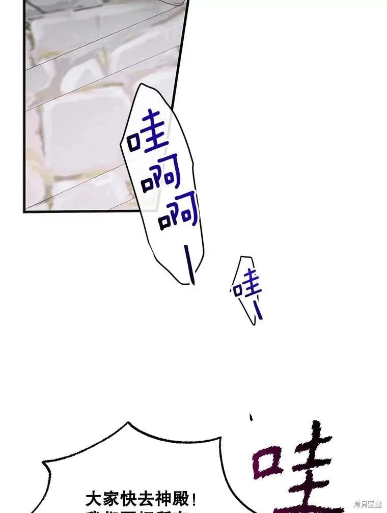 第111话 第81页