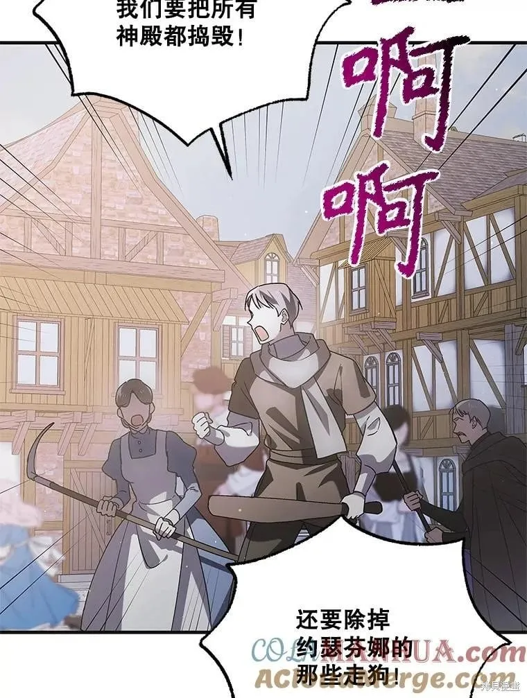 第111话 第82页