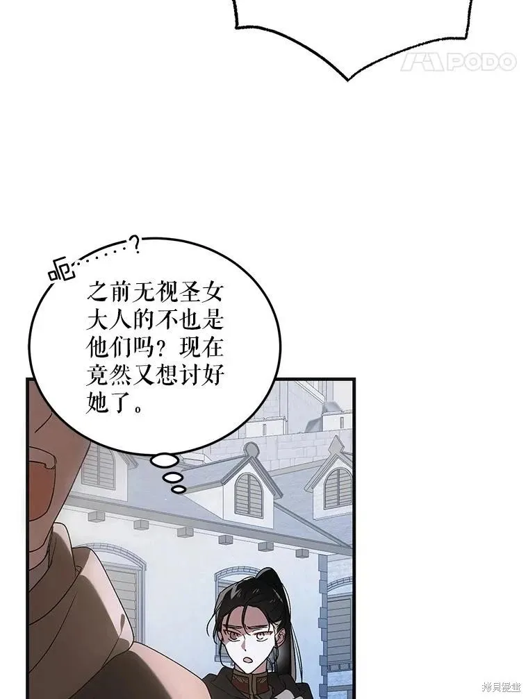 第111话 第83页