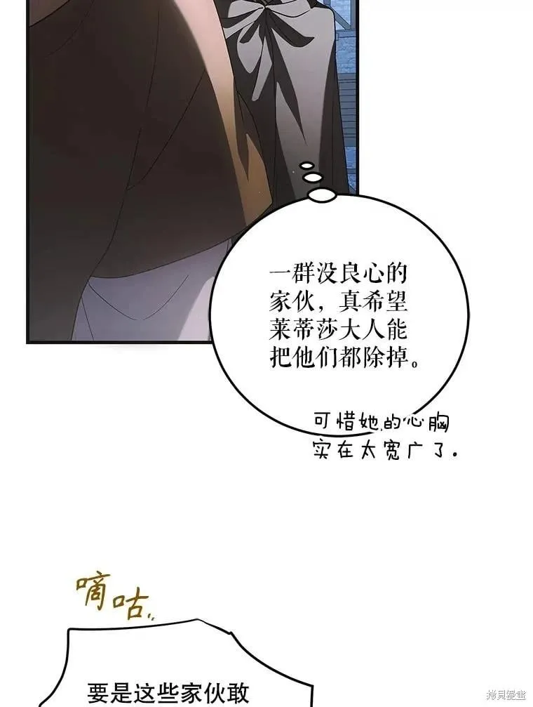 第111话 第84页
