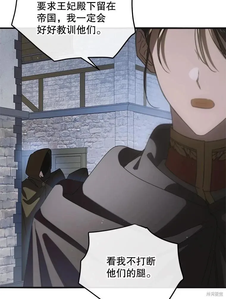 第111话 第85页