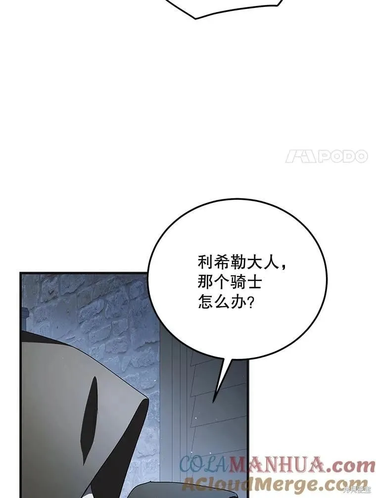 第111话 第86页