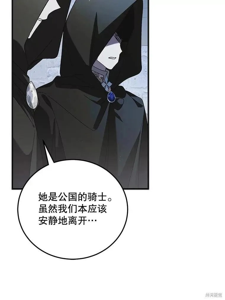 第111话 第87页