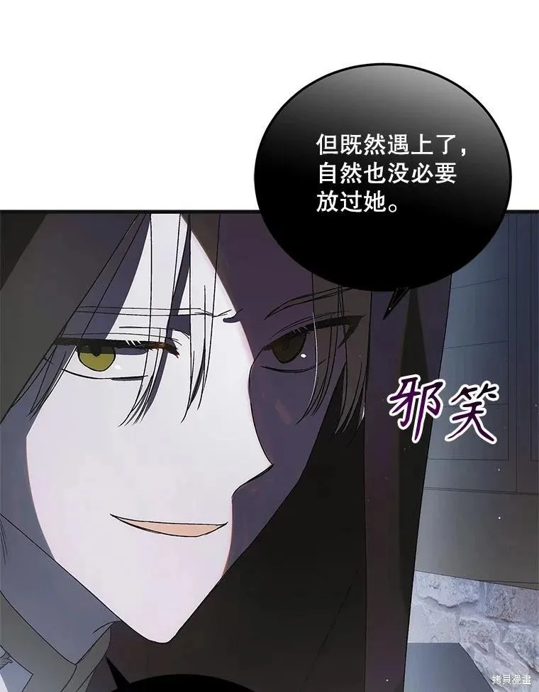 第111话 第88页