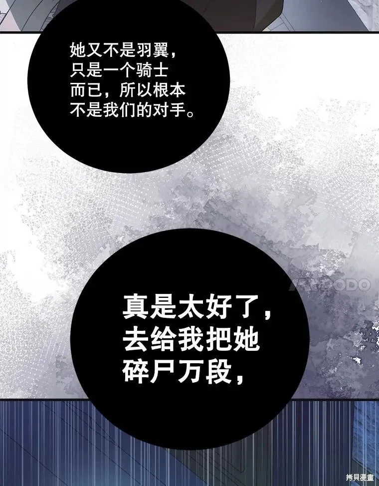 第111话 第89页