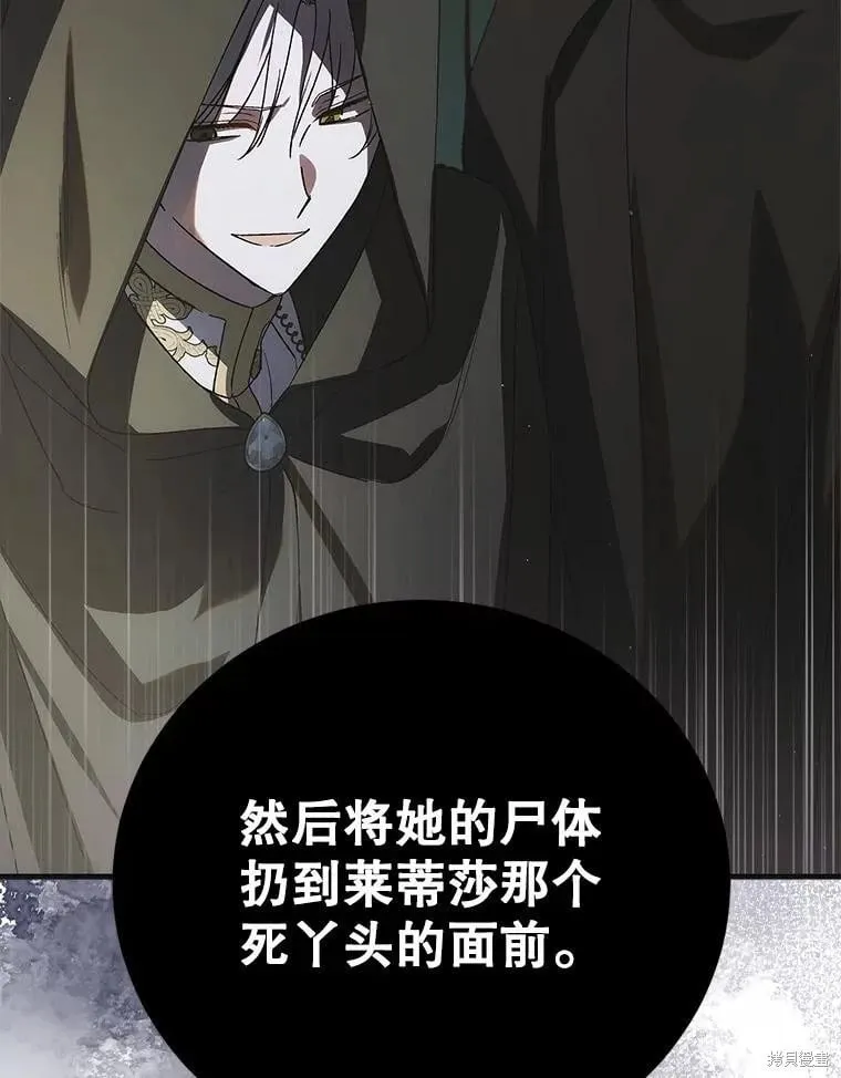 第111话 第91页