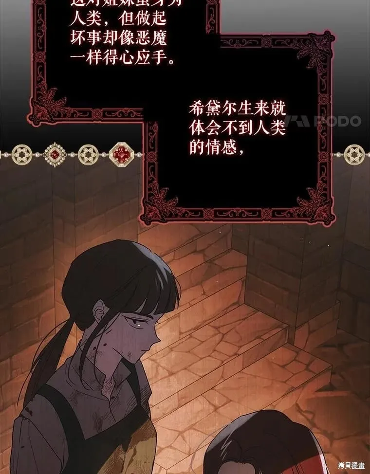 第111话 第96页