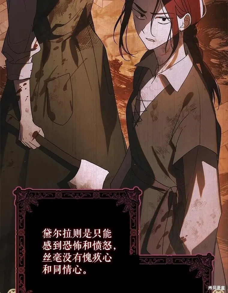 第111话 第97页