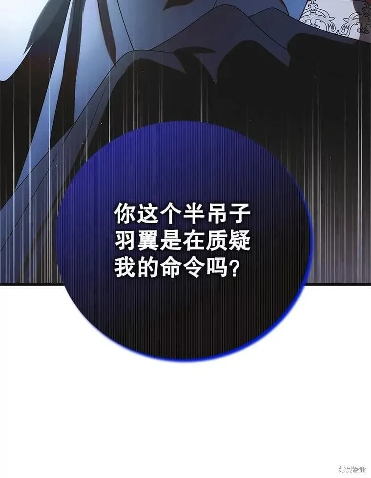 第111话 第100页