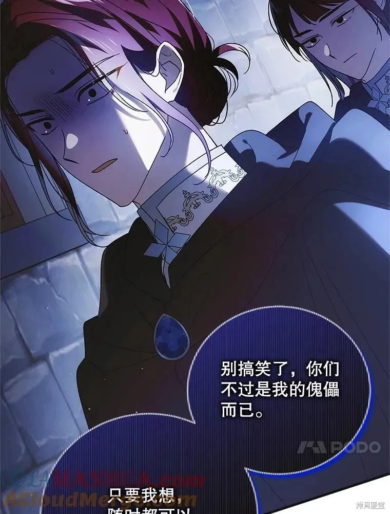 第111话 第102页