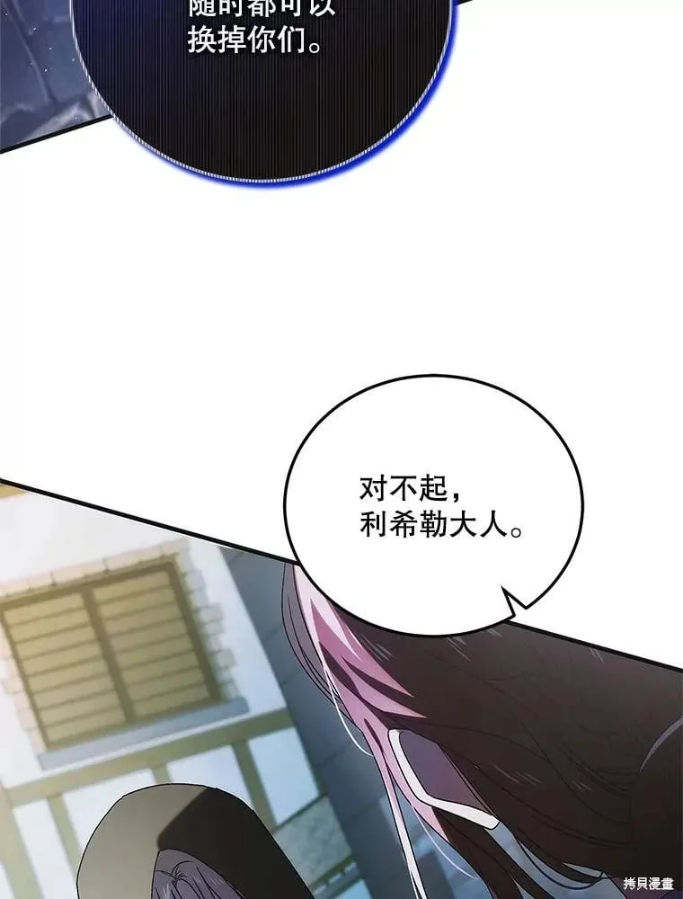 第111话 第103页