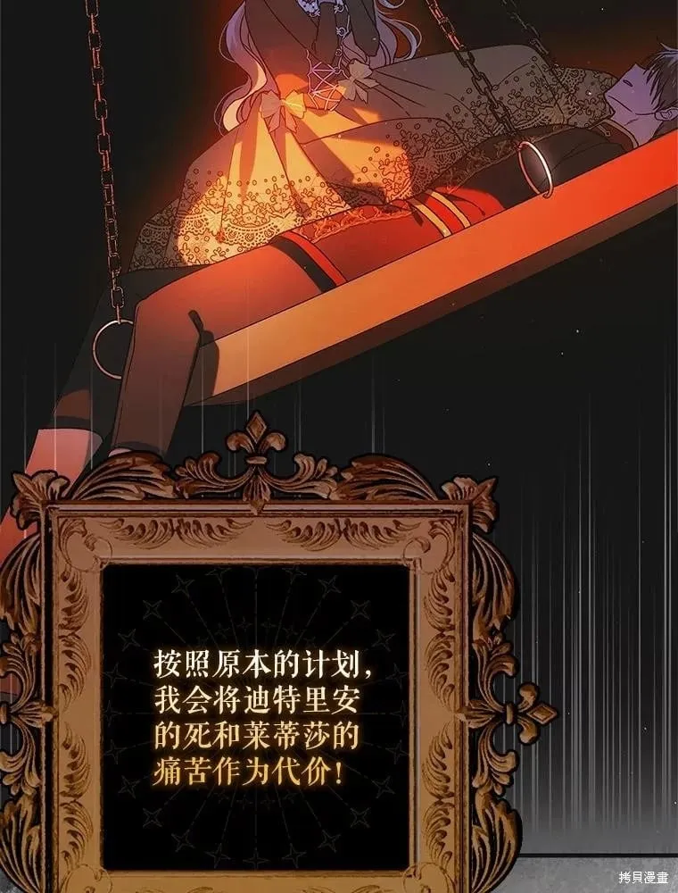 第111话 第107页