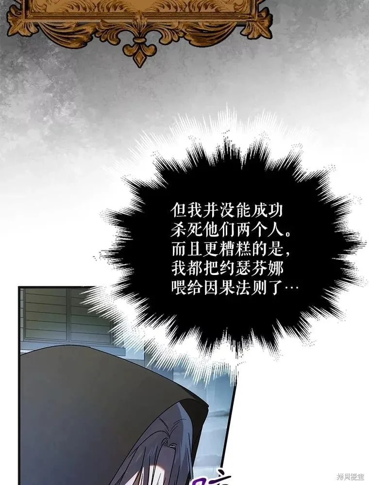 第111话 第108页