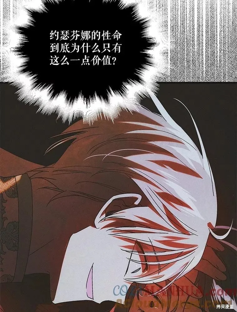 第111话 第110页