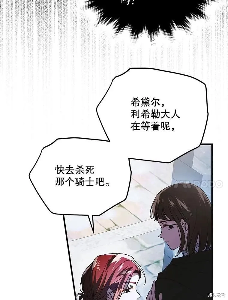 第111话 第112页