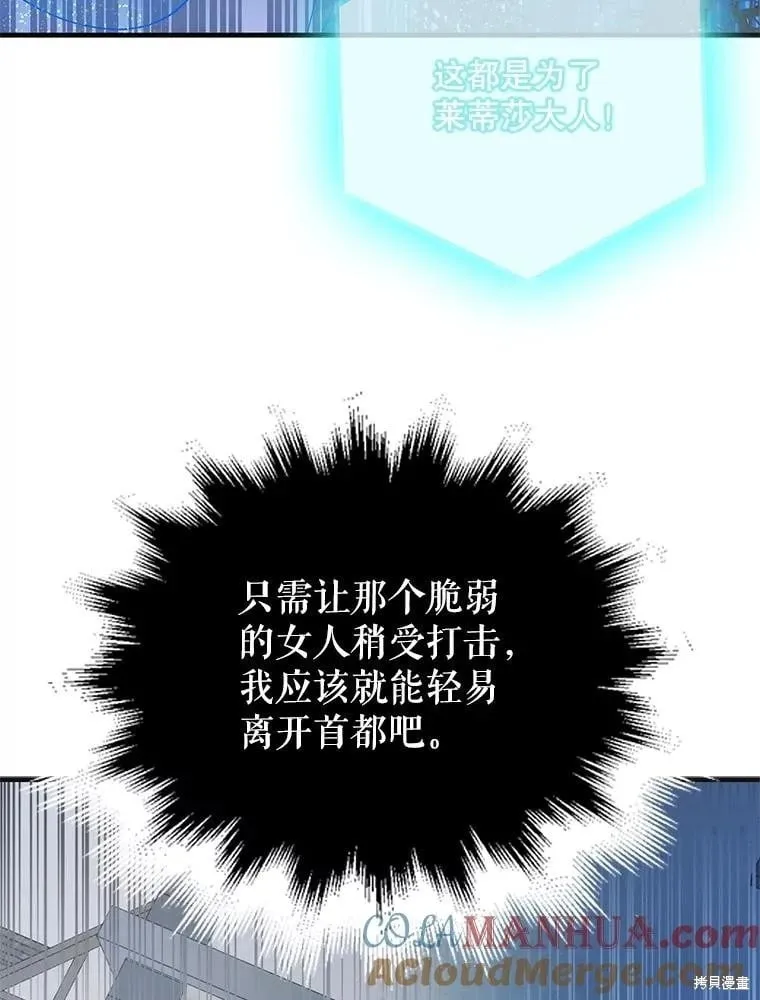 第111话 第118页