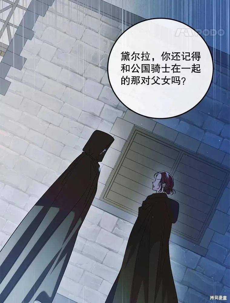 第111话 第119页