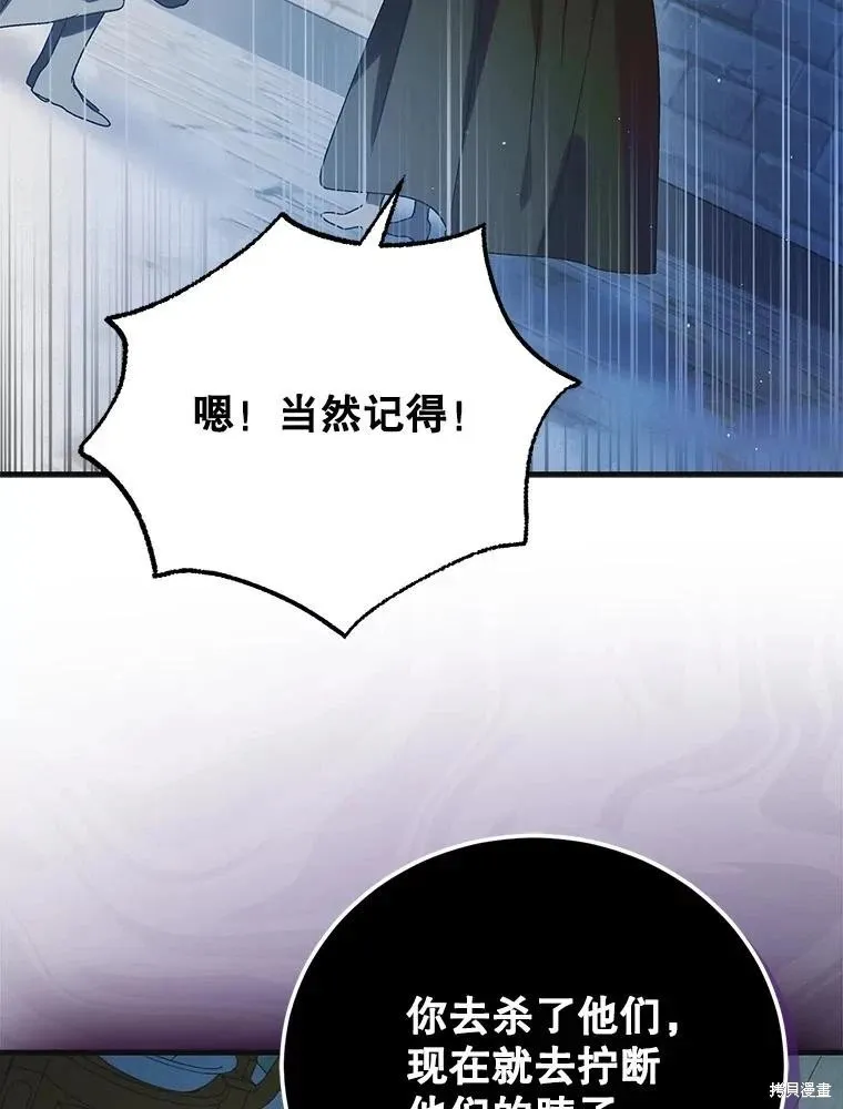 第111话 第120页