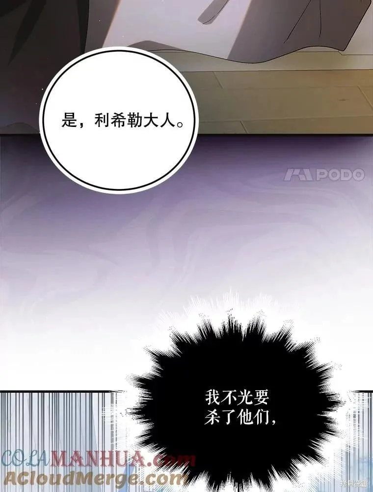 第111话 第122页