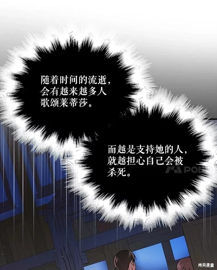 第111话 第125页
