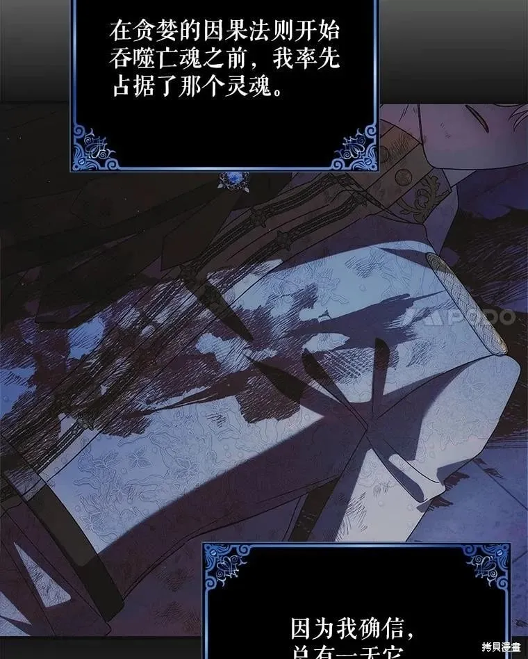第111话 第132页