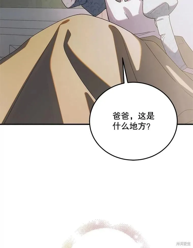 第111话 第138页