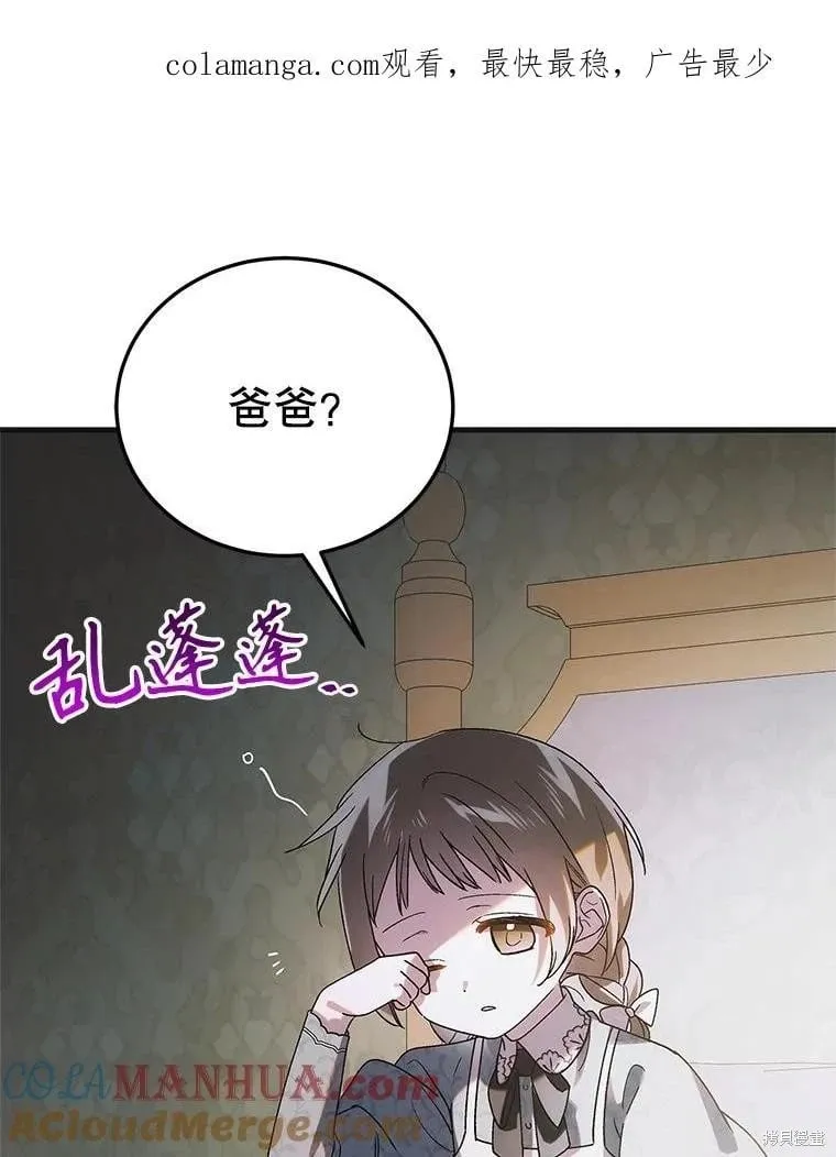 第112话 第1页