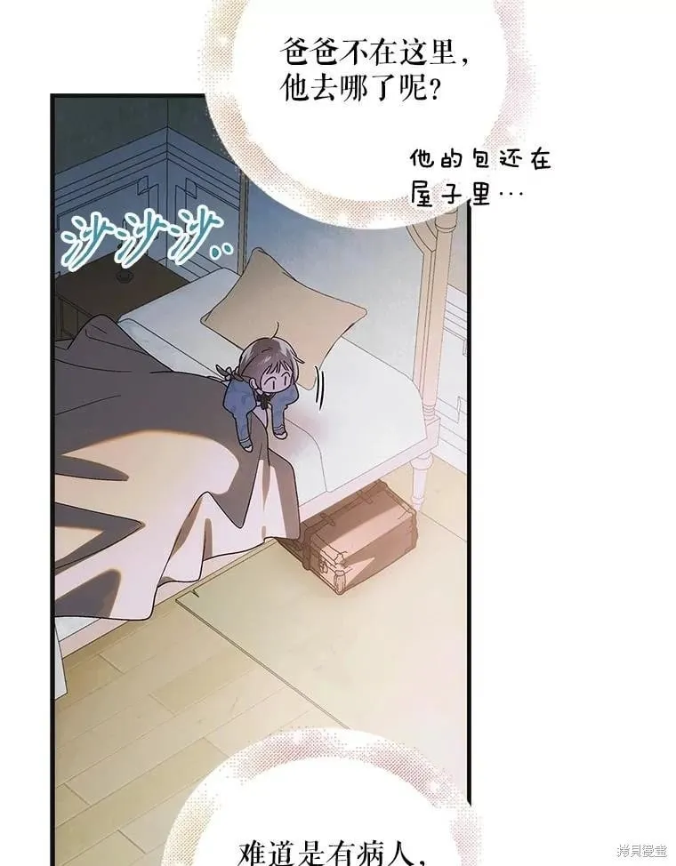 第112话 第3页