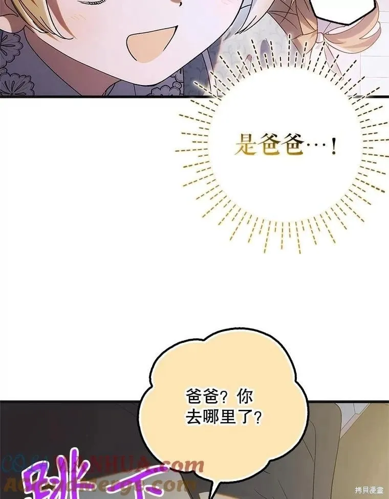 第112话 第5页