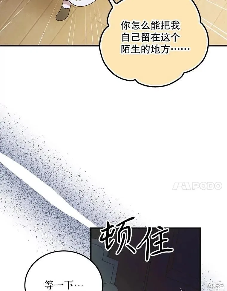 第112话 第7页