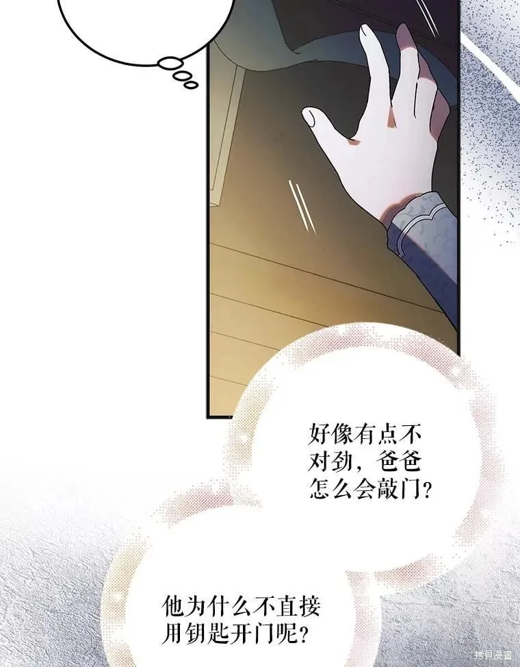 第112话 第8页