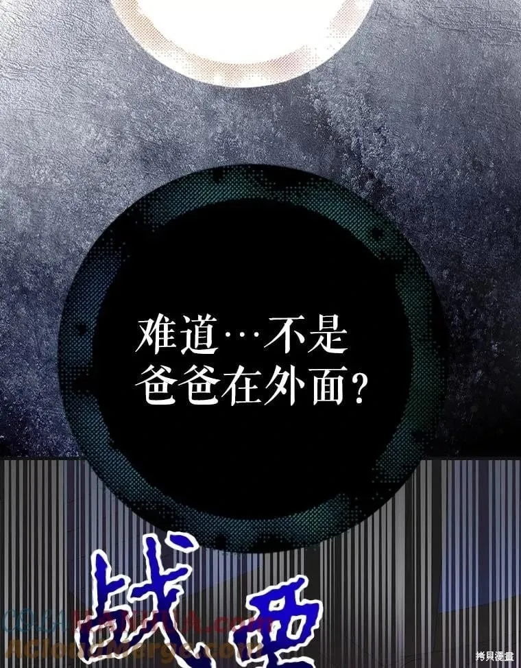 第112话 第9页