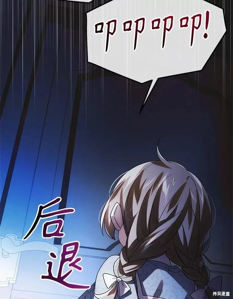 第112话 第12页