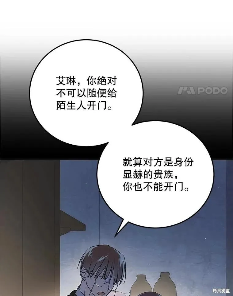 第112话 第14页
