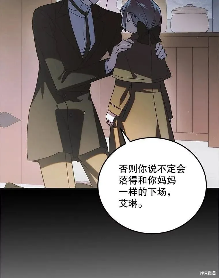第112话 第15页