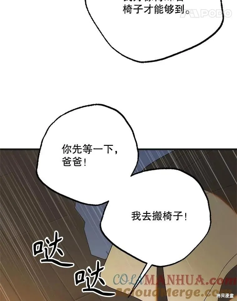 第112话 第21页