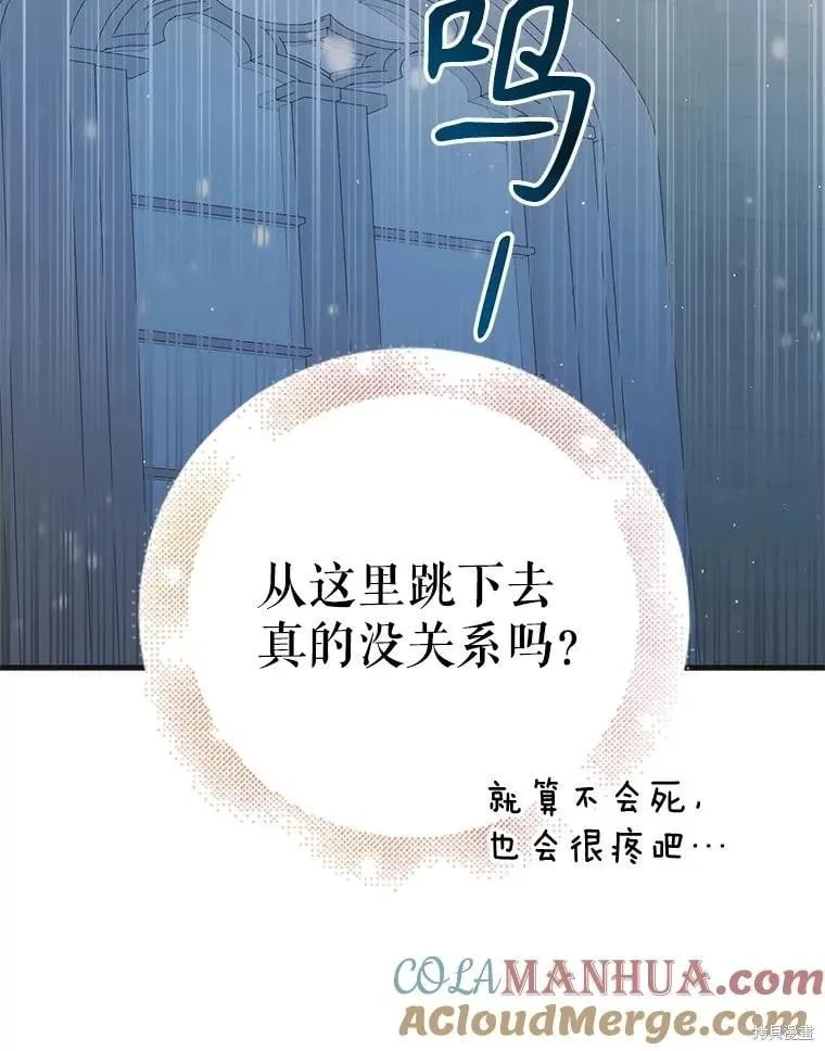 第112话 第25页