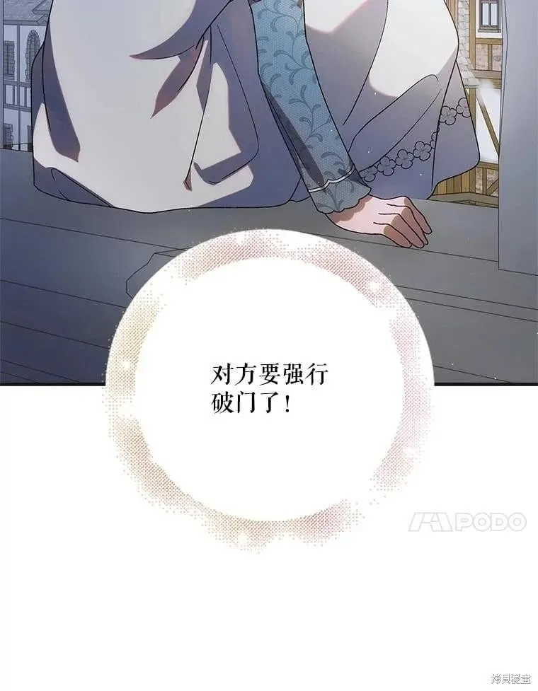第112话 第27页