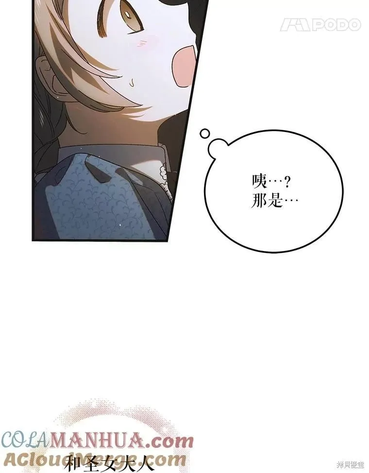 第112话 第41页