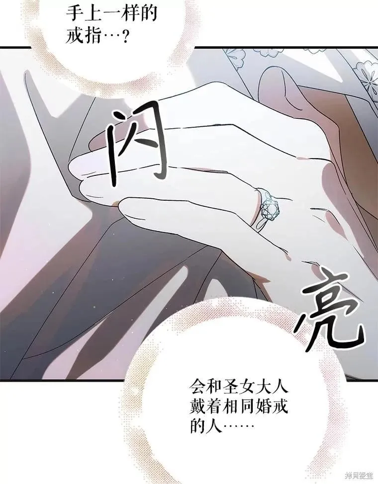 第112话 第42页