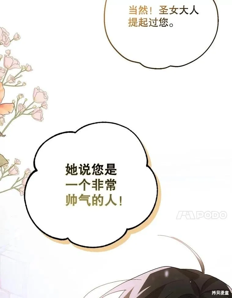 第112话 第47页
