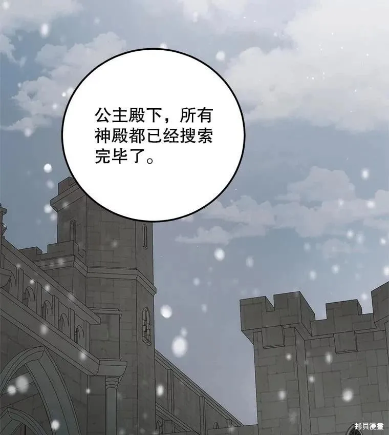 第112话 第63页