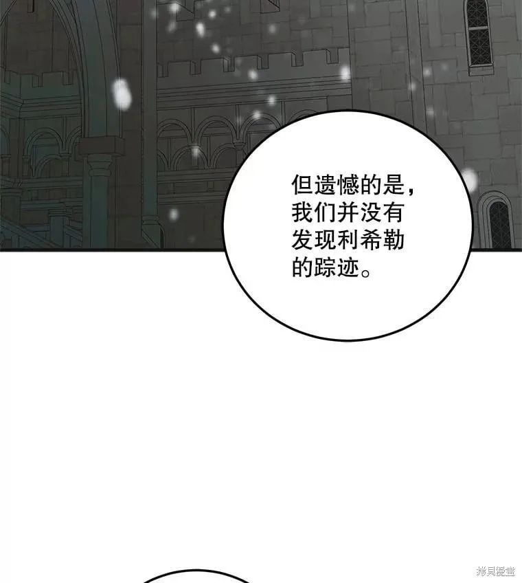 第112话 第64页