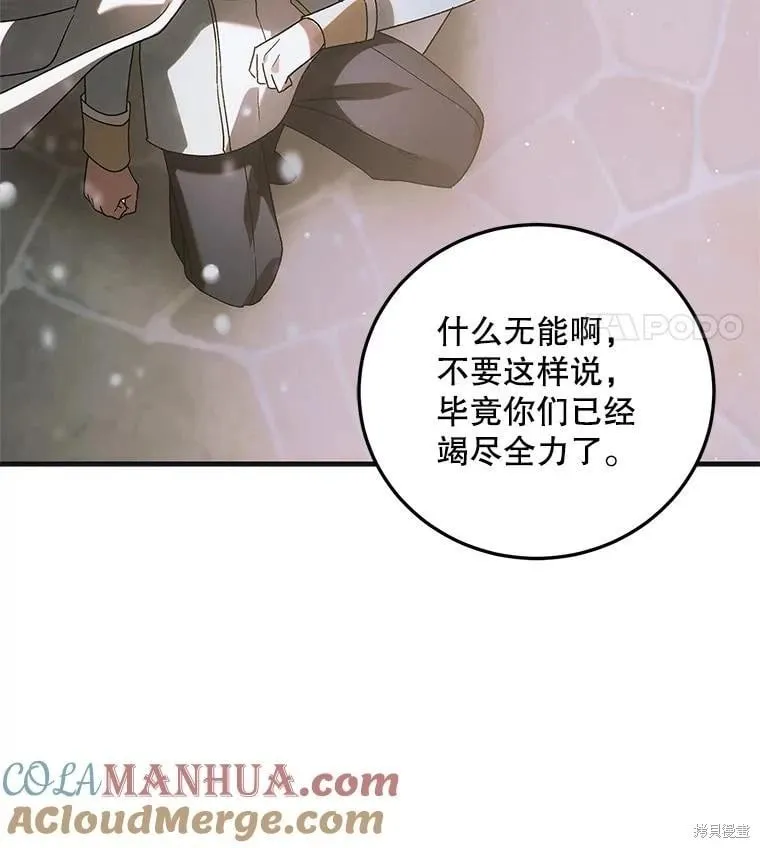 第112话 第66页