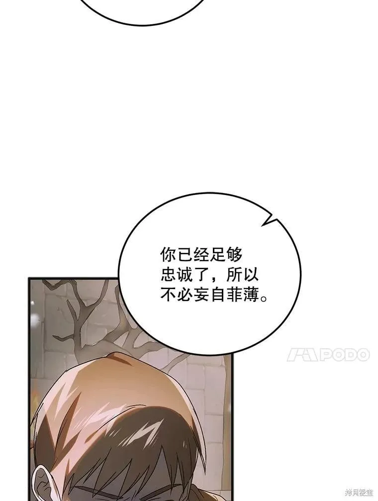 第112话 第69页