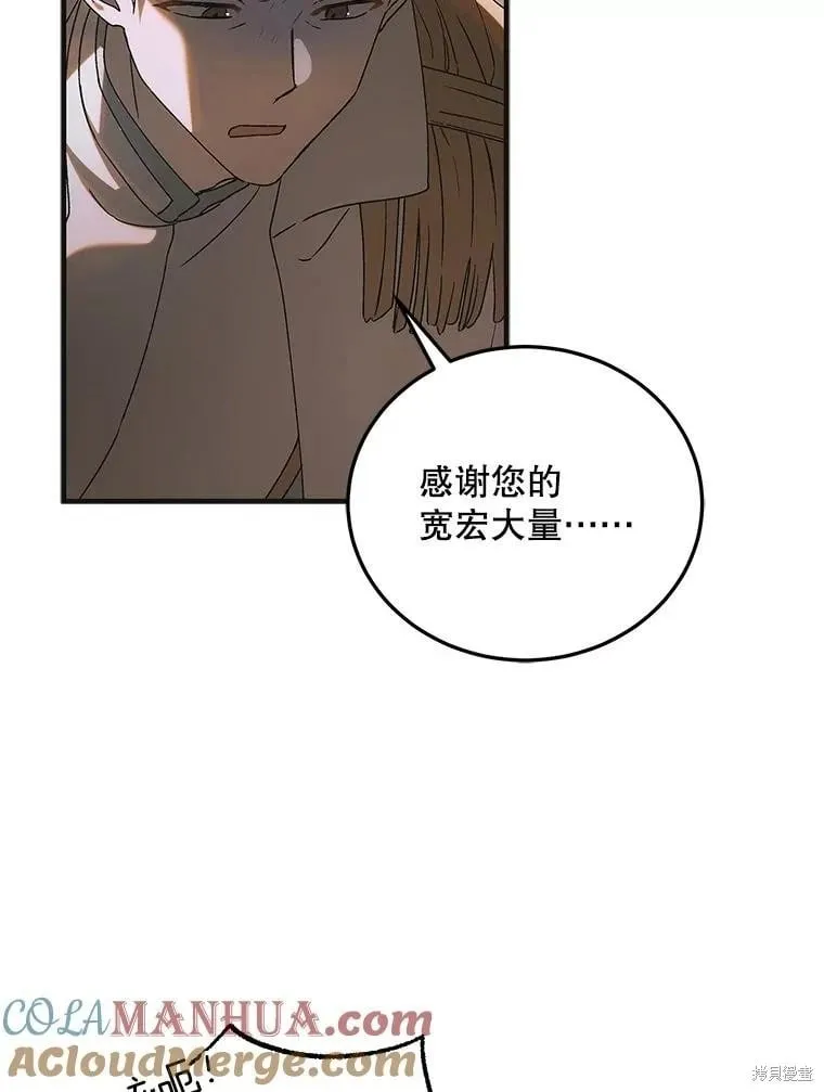 第112话 第70页