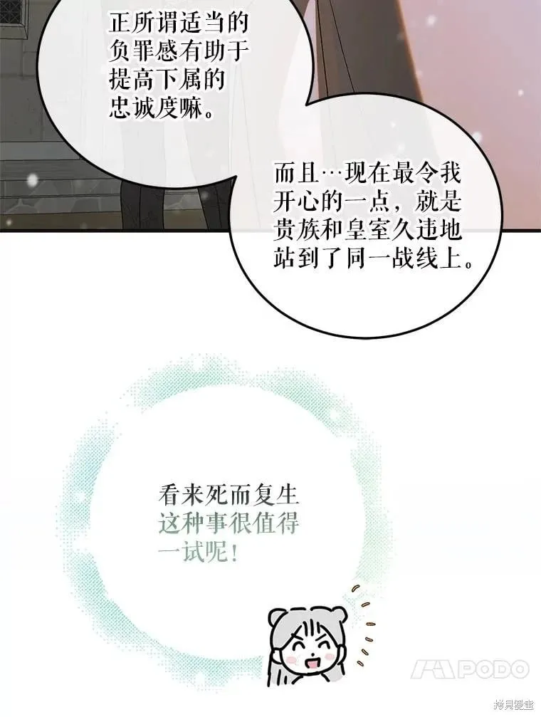 第112话 第72页